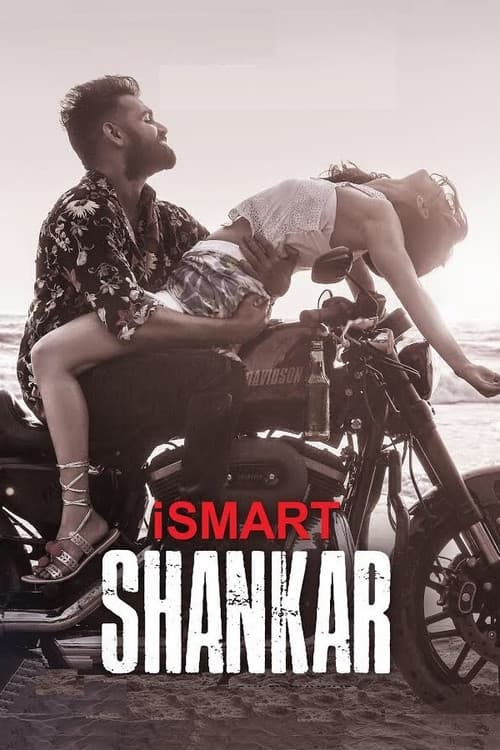ఇస్మార్ట్ శంకర్‌