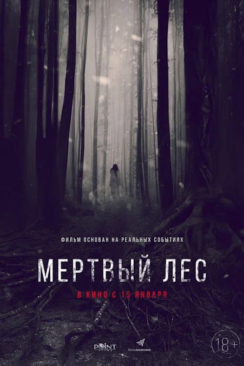 Մեռյալ Հովիտ