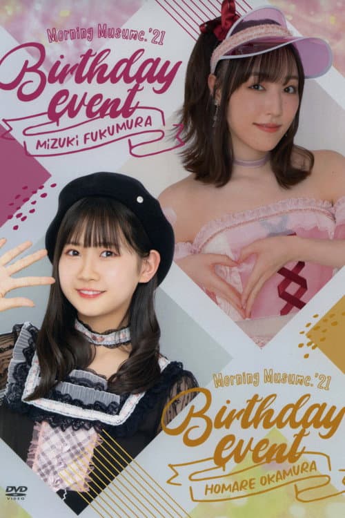 モーニング娘。'21 岡村ほまれ バースデーイベント