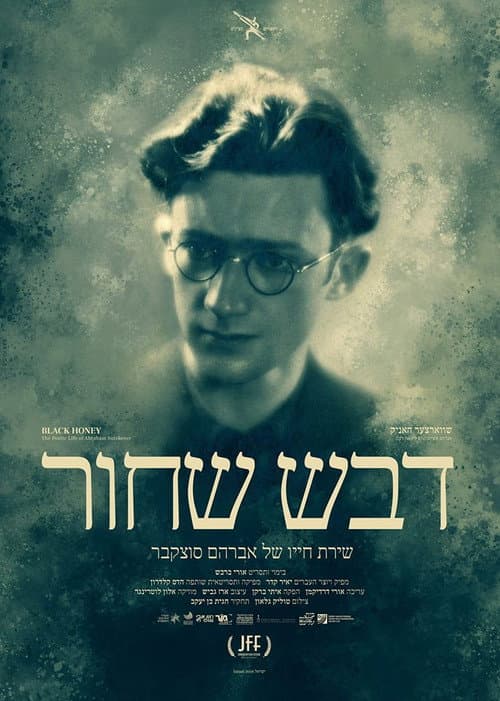 דבש שחור, שירת חייו של אברהם סוצקבר