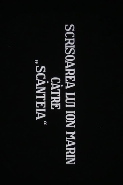 Scrisoarea lui Ion Marin catre Scînteia