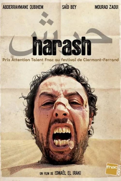 حرش