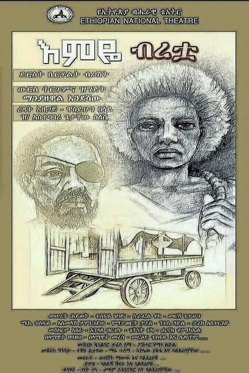 Emeye Biretua