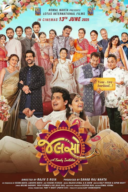જલસો
