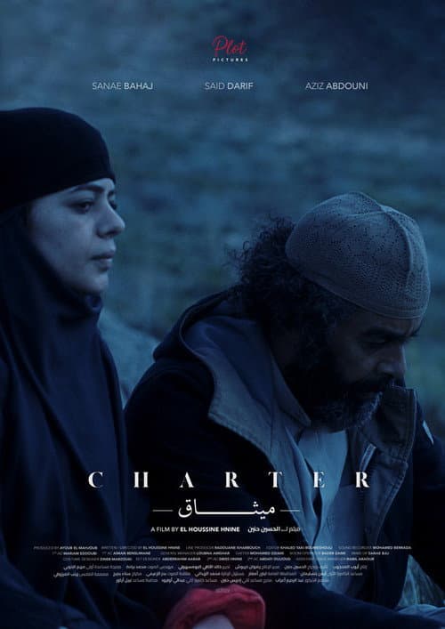 ميثاقC