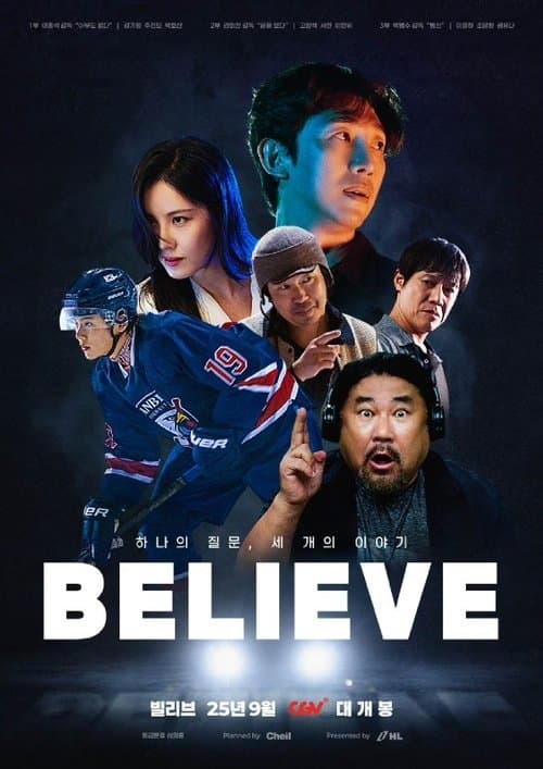 빌리브