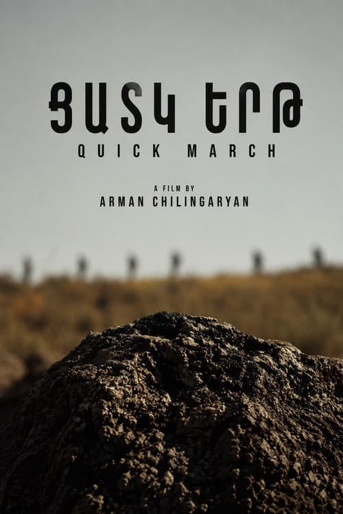 Ցատկ երթ