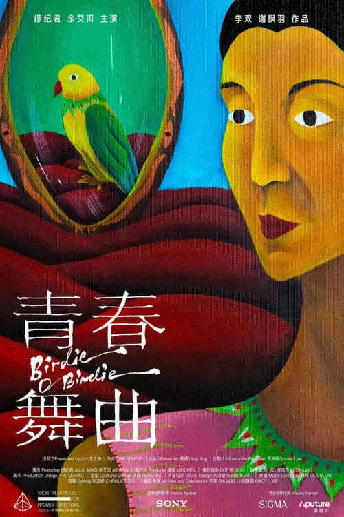 青春舞曲
