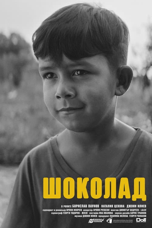 Шоколад