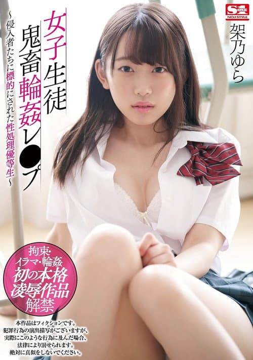 女子生徒鬼畜輪姦レ●プ～侵入者たちに標的にされた性処理優等生～