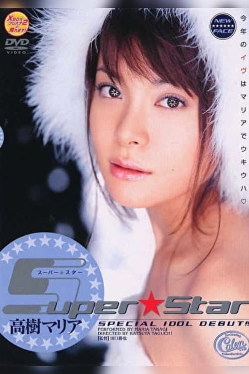 XV-111 Super Star 高樹マリア
