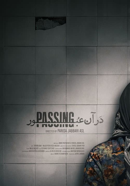 در آن عبور