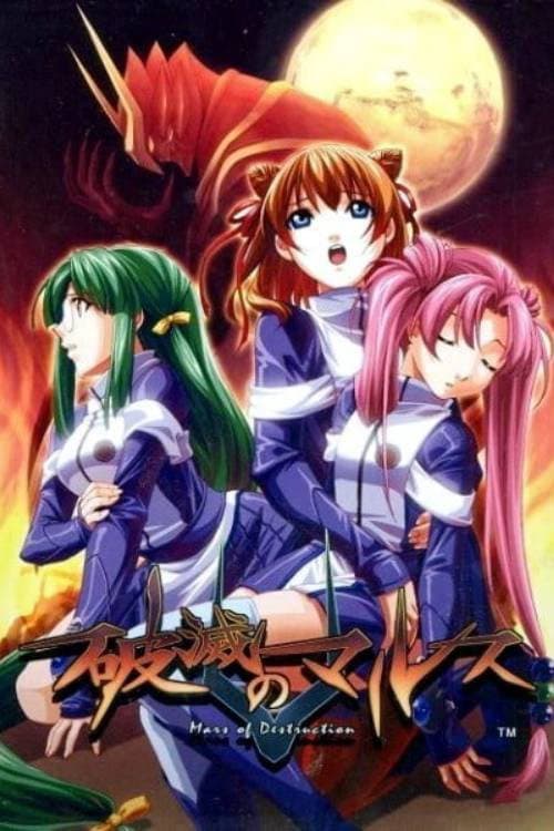 Hametsu no Mars