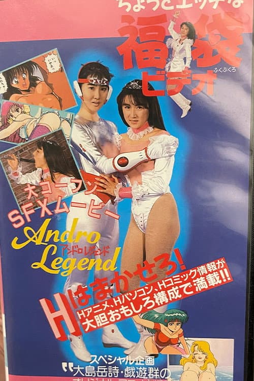 ちょっとエッチな福袋ビデオ