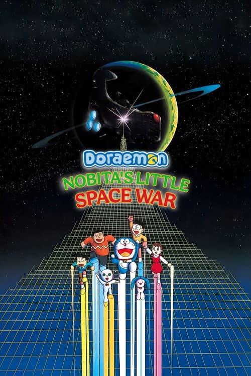 Doraemon: Nobita's Little Star Wars