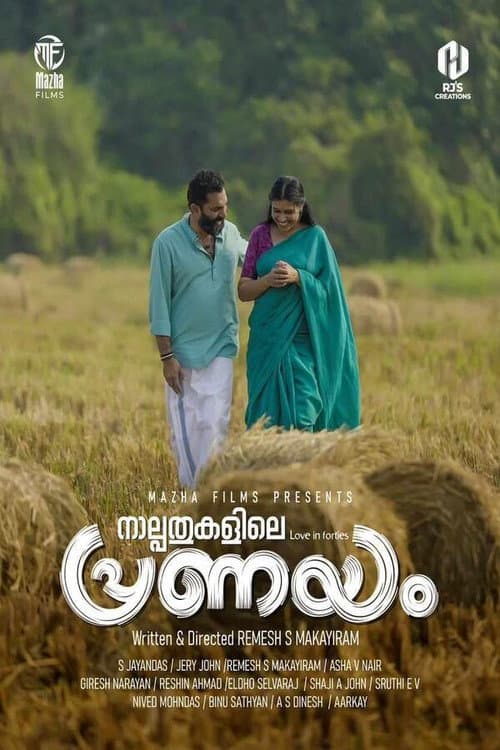 നാൽപ്പതുകളിലെ  പ്രണയം