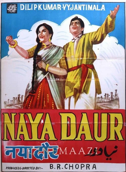 नया दौर