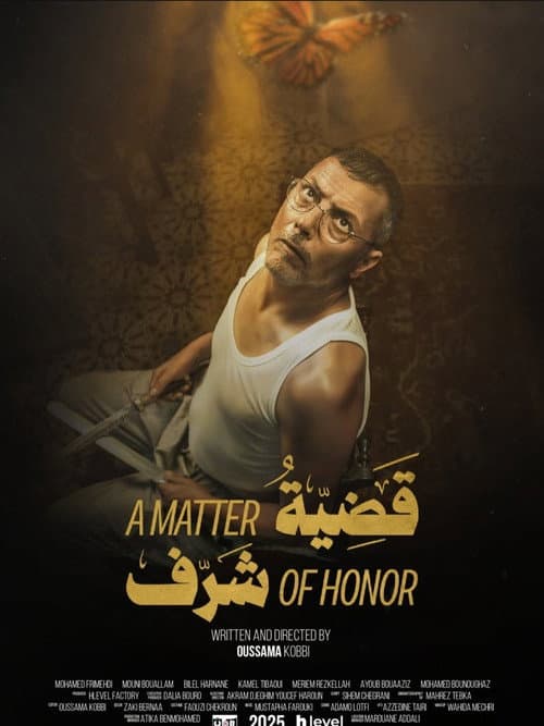 قضية شرف