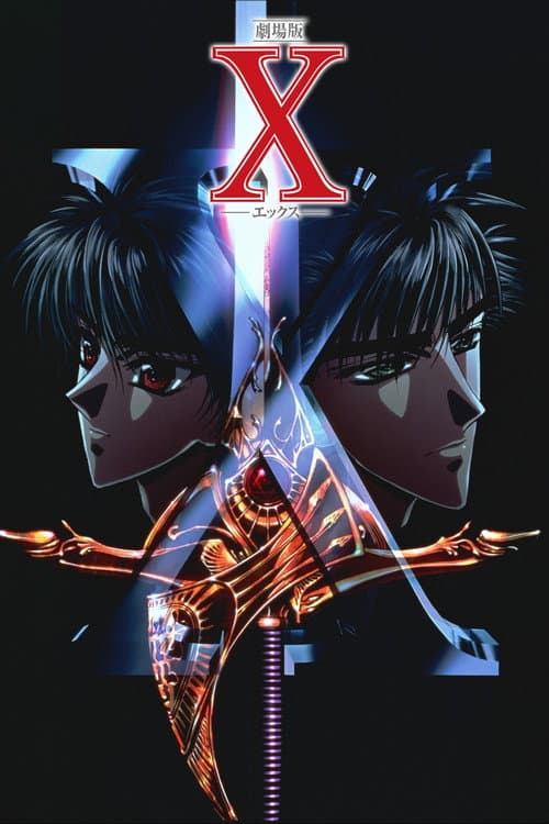 X - The Movie