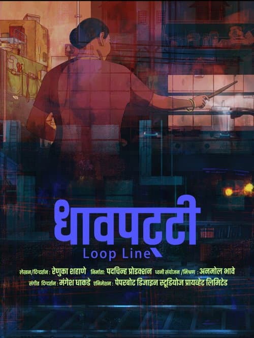 Dhaavpatti