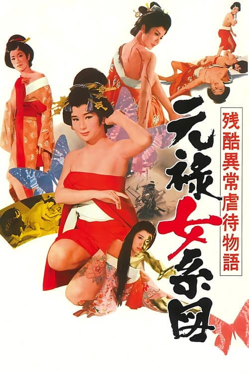 Tokugawa III - Im Rausch der Sinne