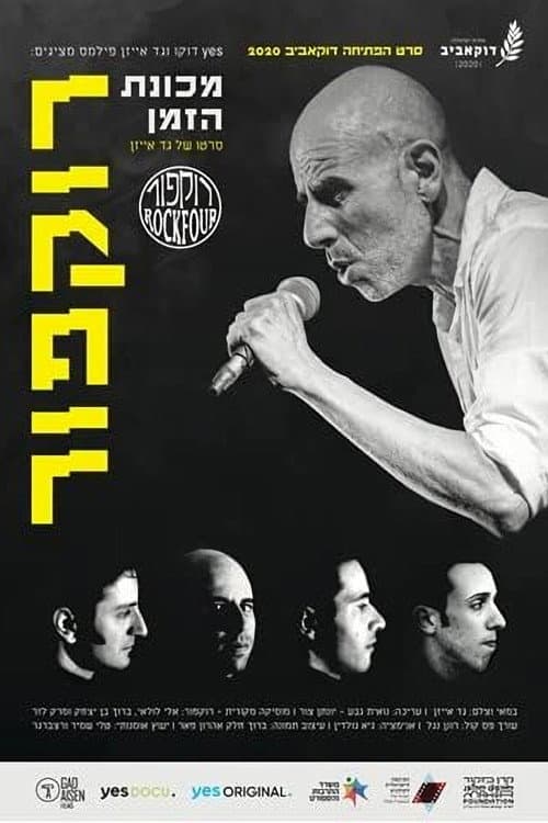 רוקפור: מכונת הזמן