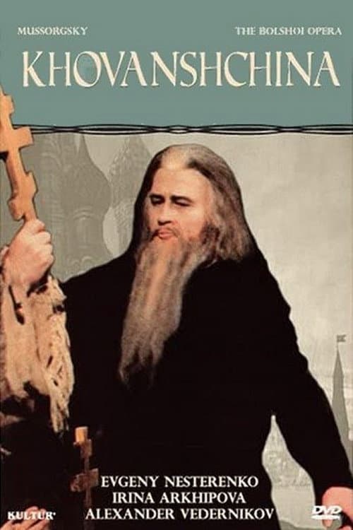 Хованщина
