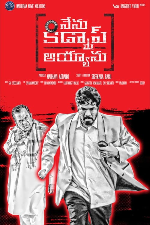 ​నేను కిడ్నాప్ అయ్యాను