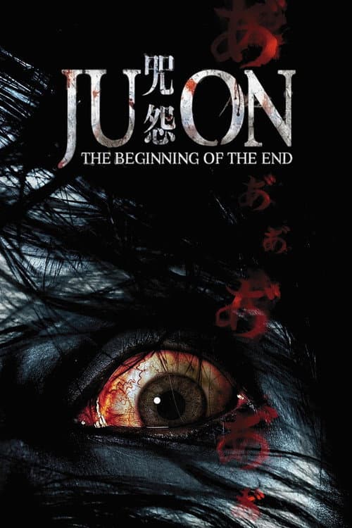 Ju-on: The Beginning of the End