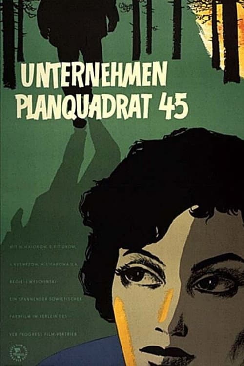 В квадрате 45