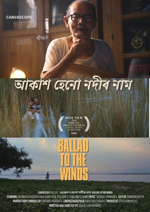 আকাশ হেনো নদীৰ নাম