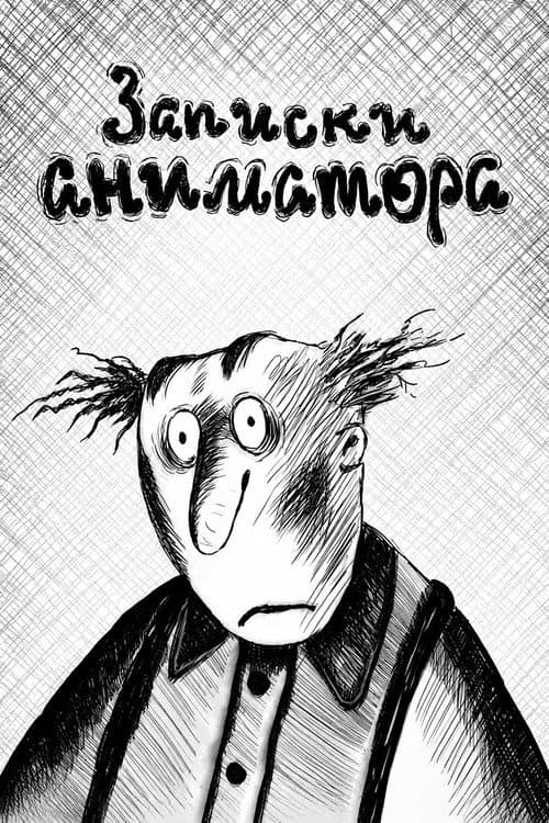 An Animator's Notes