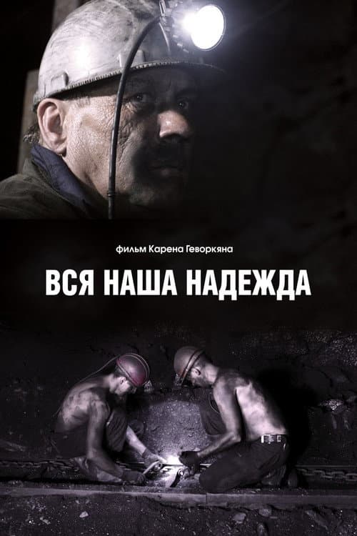 All our hope