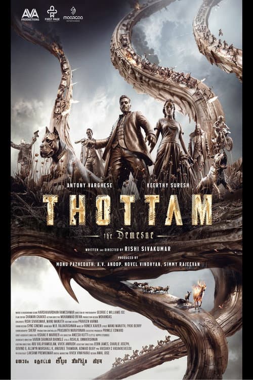 തോട്ടം