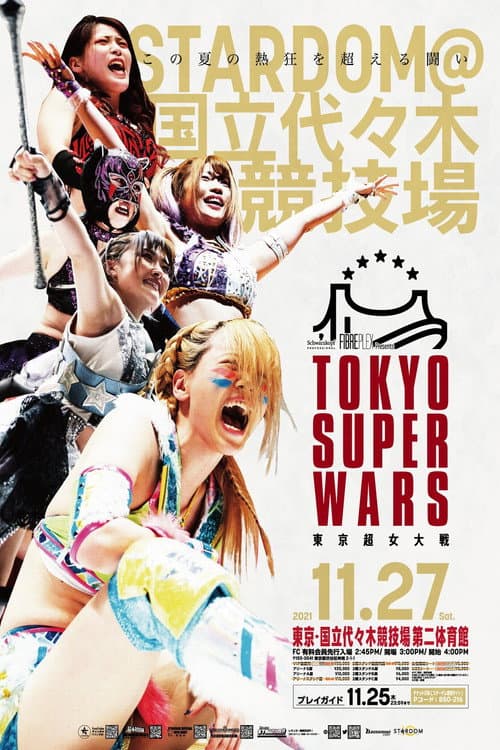 FIBREPLEX Presents TOKYO SUPER WARS ～東京超女大戦～