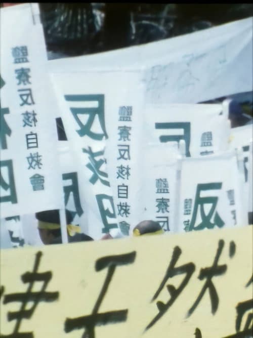 慶典