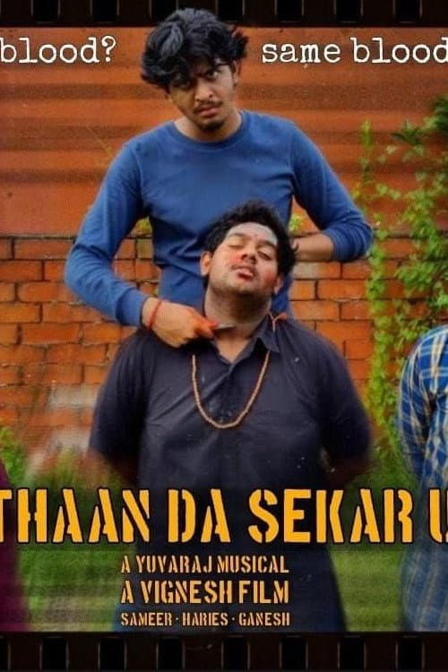 செத்தான் டா சேகரு