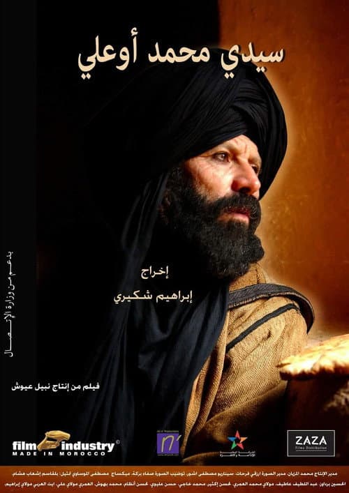 سيدي محمد أوعلي