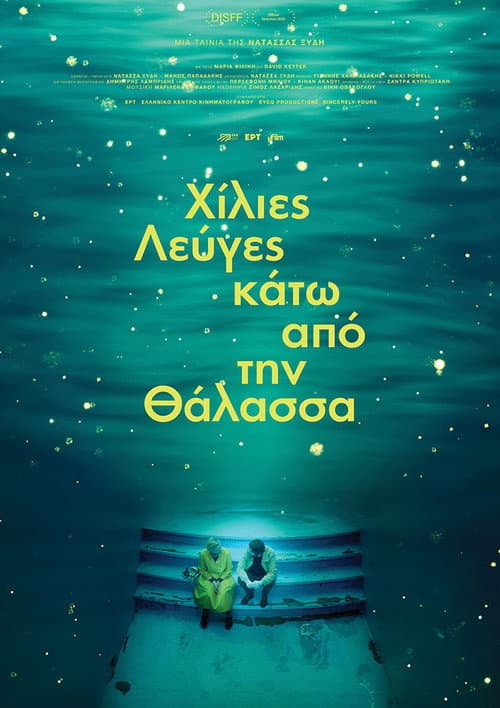 Χίλια λεύγες κάτω από τη θάλασσα