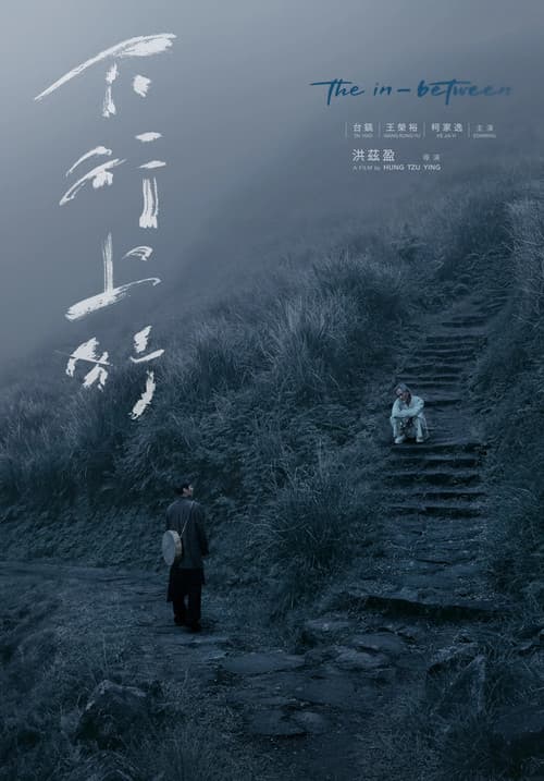 下行上行