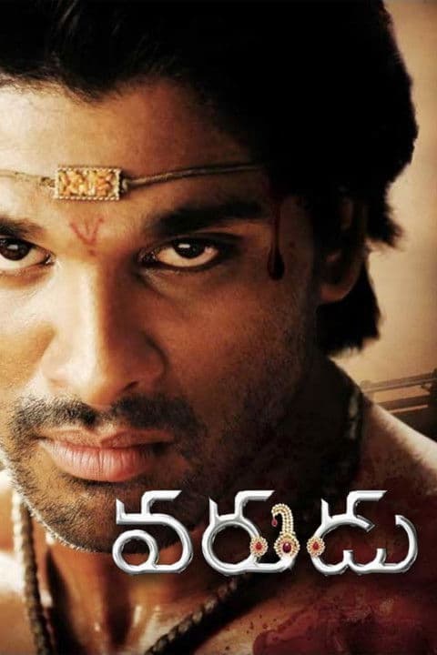 వరుడు