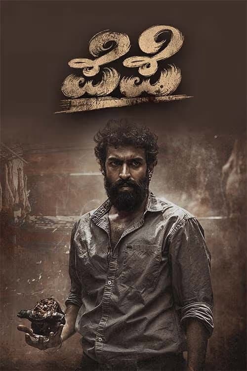 ಪೆಪೆ