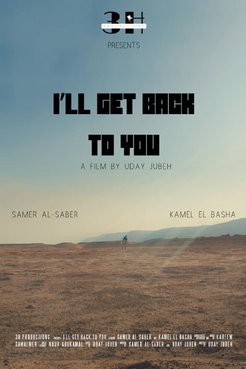 برجعلك