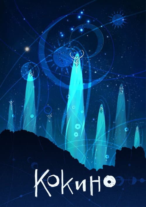 Кокино