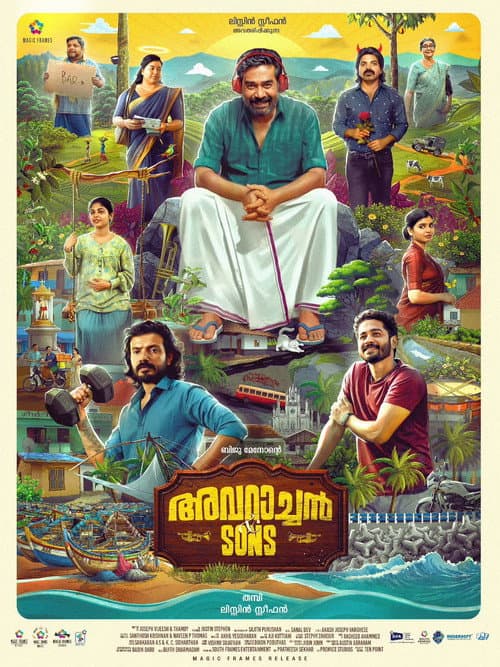 അവറാച്ചൻ & Sons