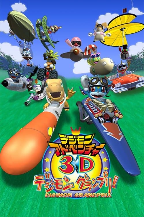 Digimon Adventure: 3D Digimon Grand Prix!