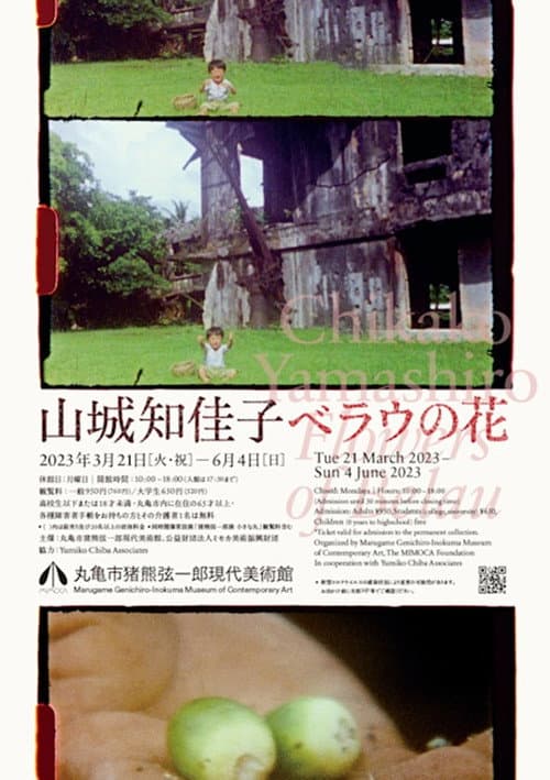 ベラウの花