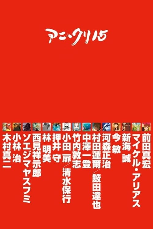 Ani-Kuri 15