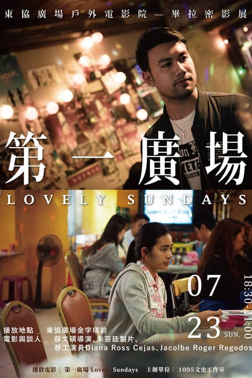 第一廣場