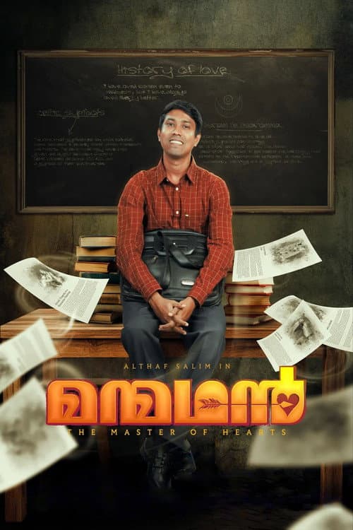 മന്മഥൻ